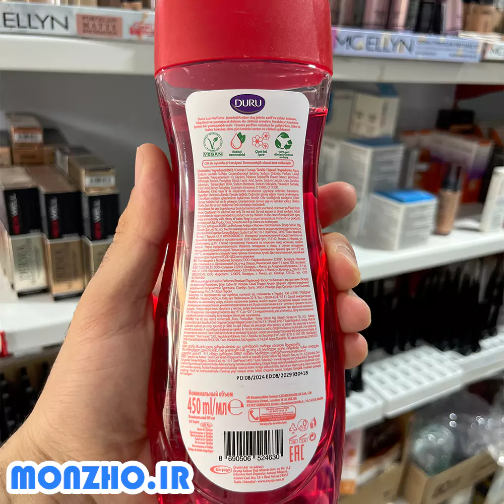 شامپو بدن دورو سری Lux Perfumes با رایحه یاسمن و کهربا 450 میل عکس محصول از پشت