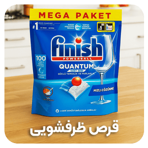 انواع قرص ماشین ظرفشویی اورجینال