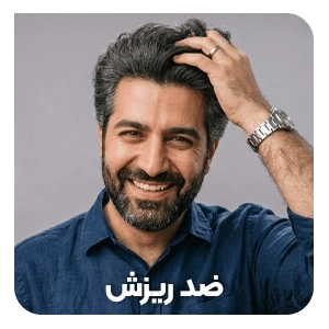 بهترین محصولات ضد ریزش مو