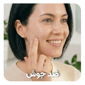 بهترین محصولات ضد جوش