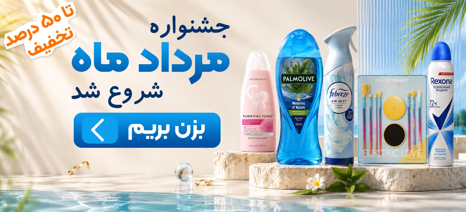 جشنواره مرداد ماه مونژو