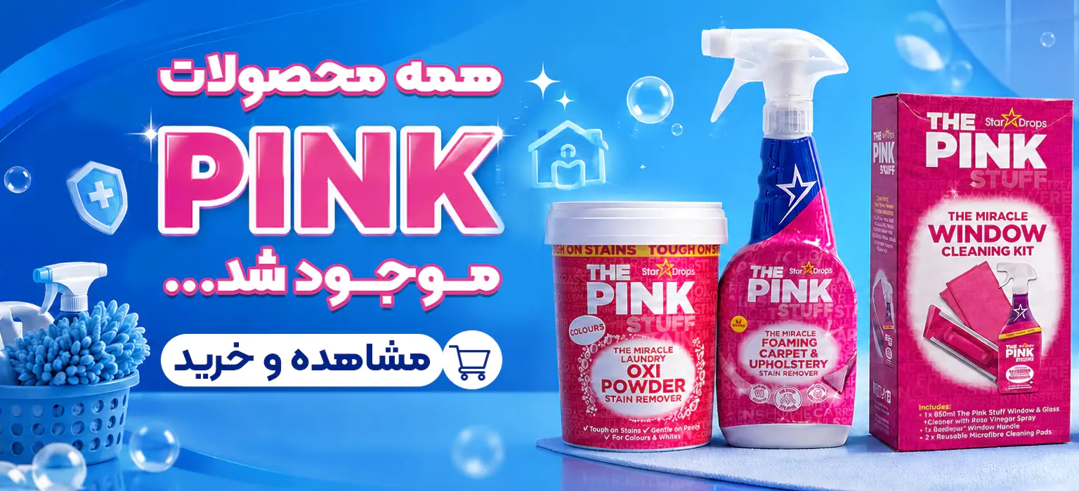 محصولات پینک استاف
