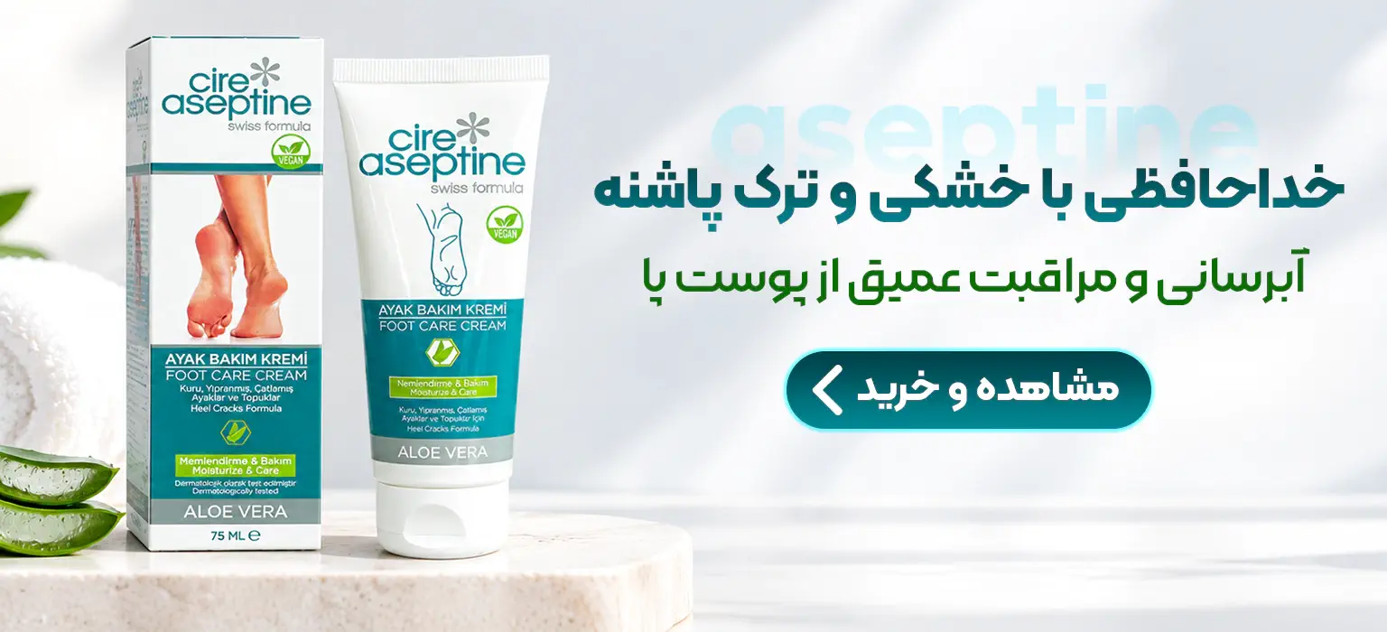 کرم بهبود ترک پا