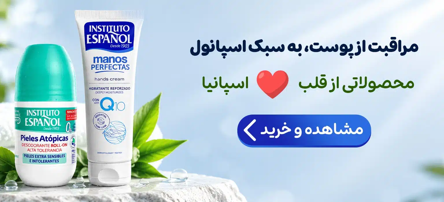 محصولات اسپانول
