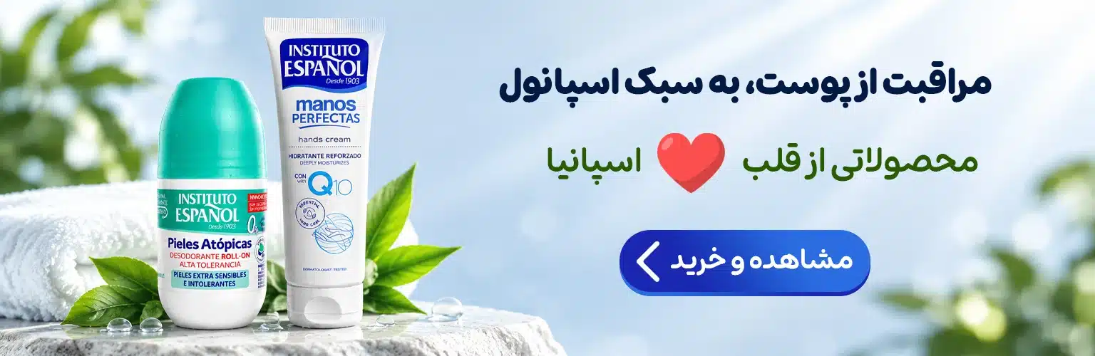 محصولات اسپانول